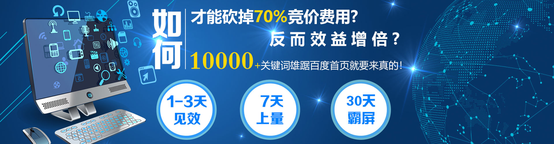 方城sem托管
